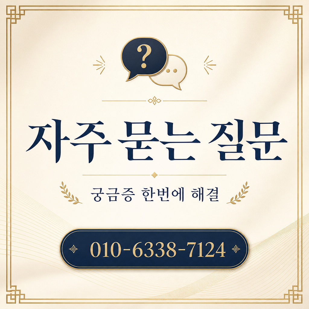 카드 결제 현금화 자주 묻는 질문